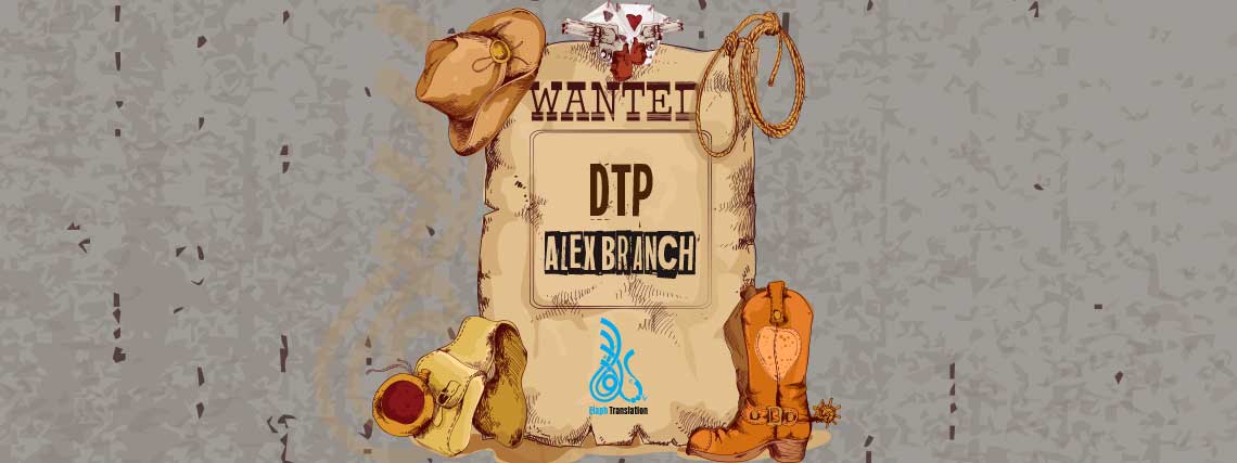 DTP operator/art worker - Alexandria Branch banner