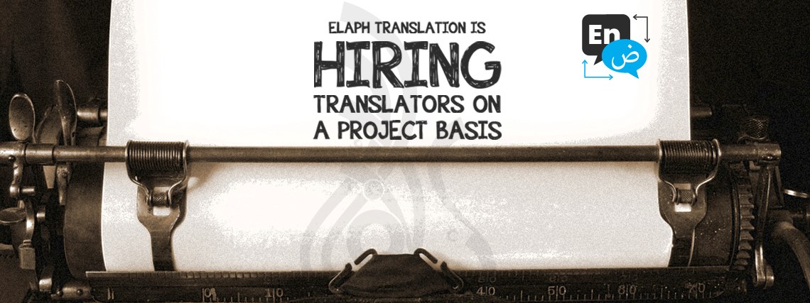 English Arabic translators banner